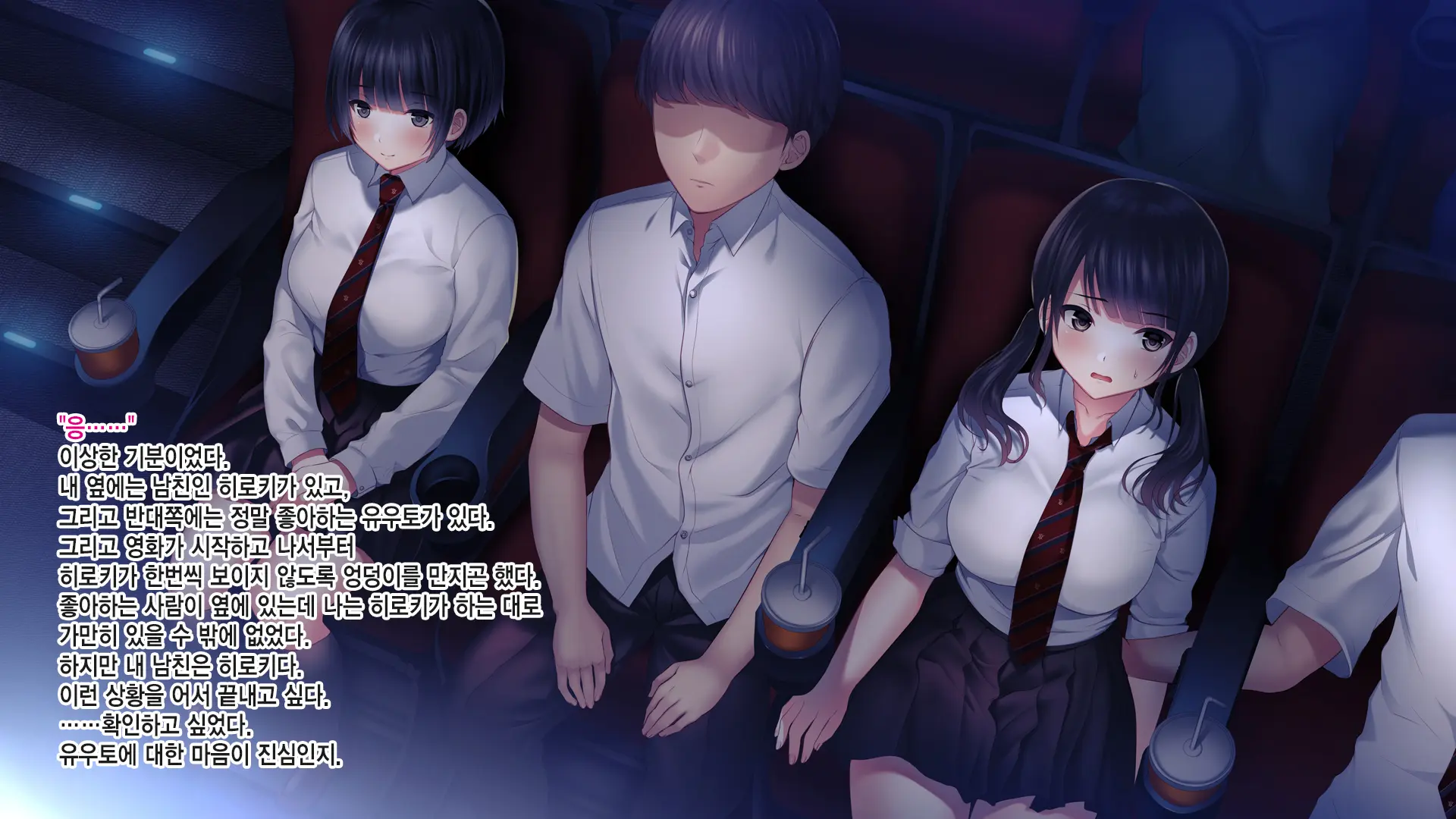 Shinyuu No Kanojo O Netoru Toki. ~Mari No Baai~ | 친구의 여친을 빼앗을 때. ~마리의 경우~
